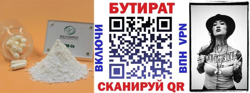 купить наркотик  Полярные Зори  БУТИРАТ жидкий экстази 