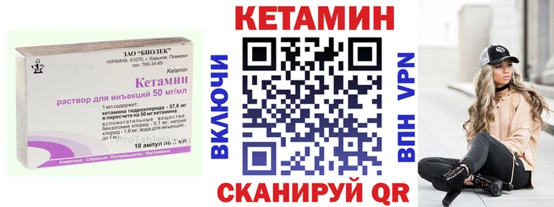 КЕТАМИН ketamine  Полярные Зори 