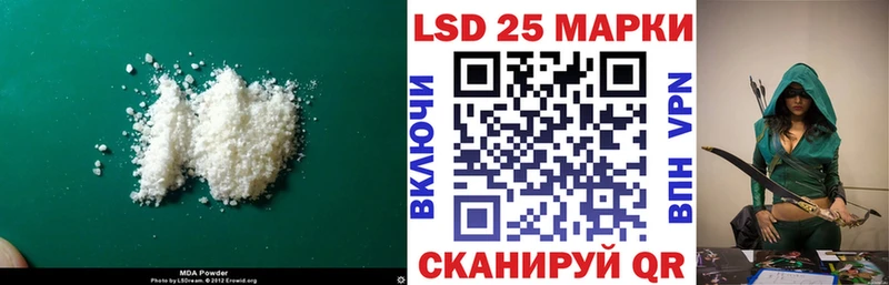 МЕГА сайт Полярные Зори Лсд 25 экстази ecstasy