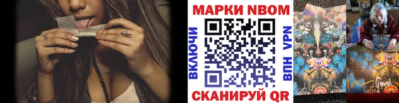 Марки NBOMe 1,8мг  Полярные Зори 